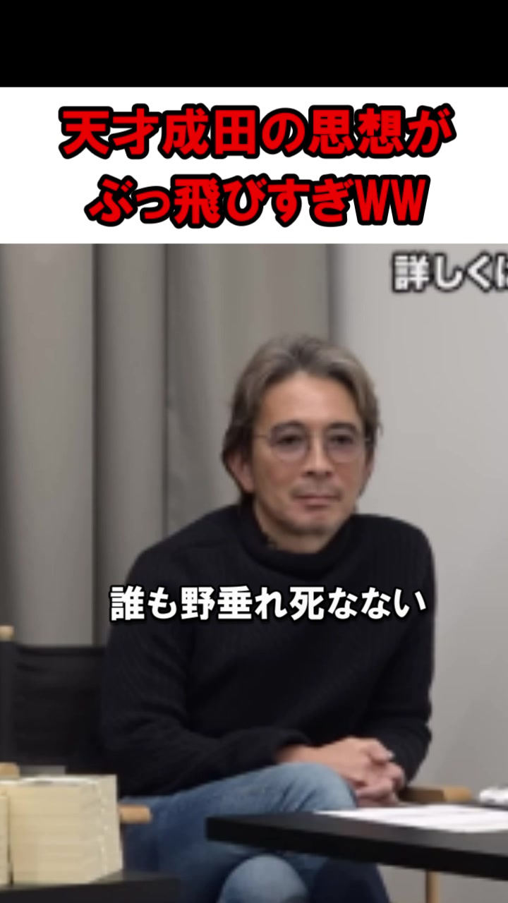 @令和の虎　YOUTUBE大学【切り抜き】