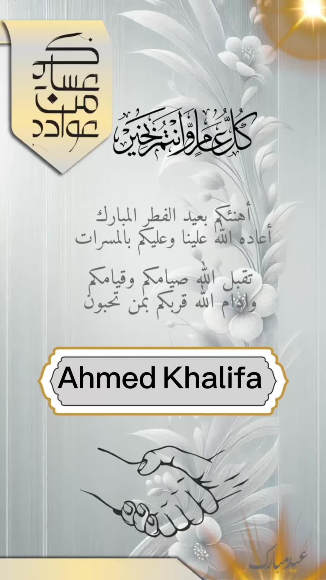 @Ahmed Khalifa