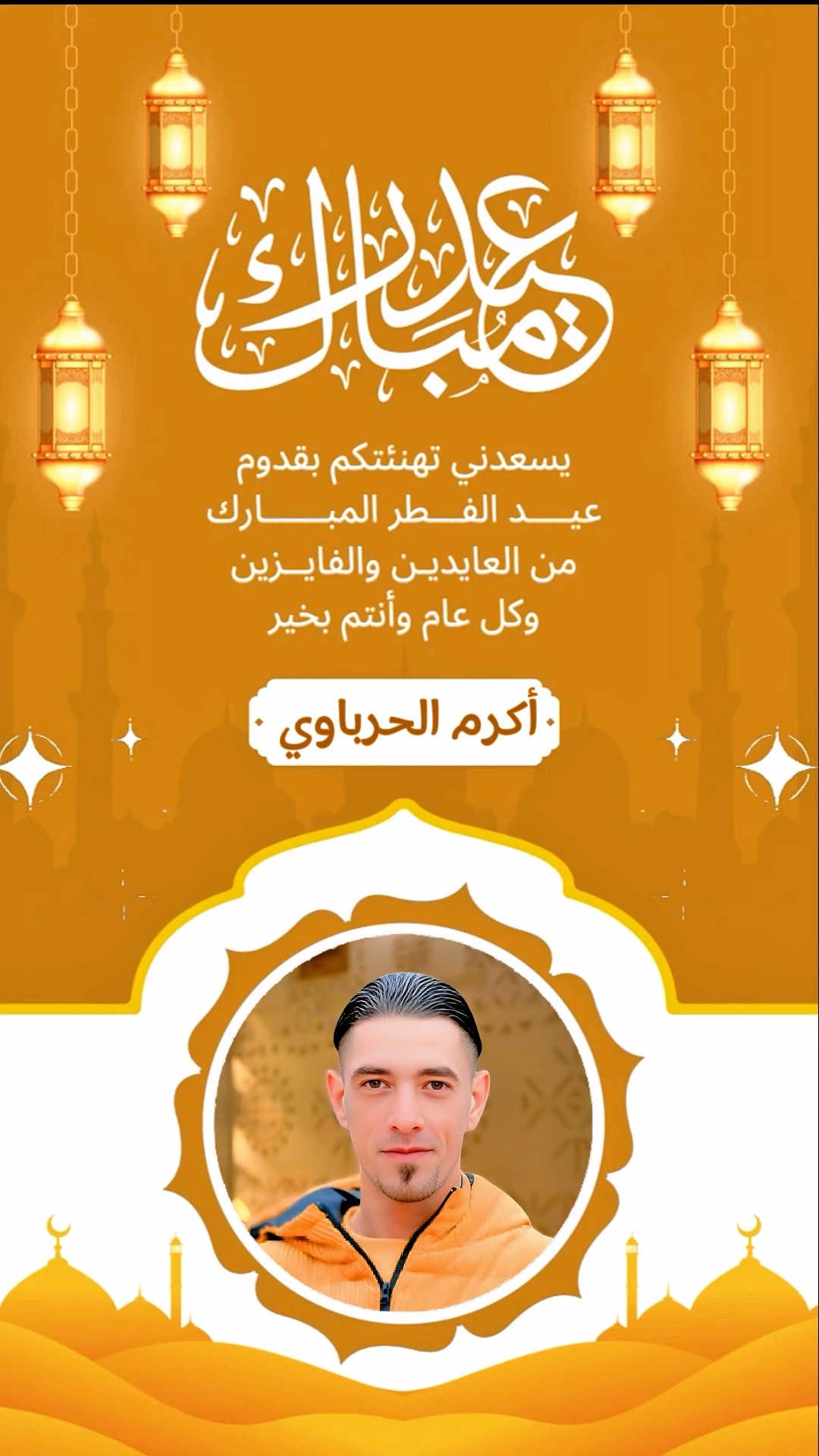 @Akram H Kurdiyah Herbawi