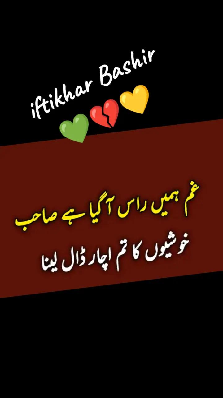@میاں افتخار بشیر آرائیں