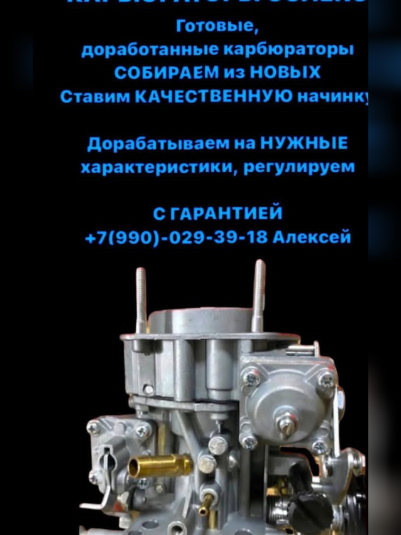 @Алексей
