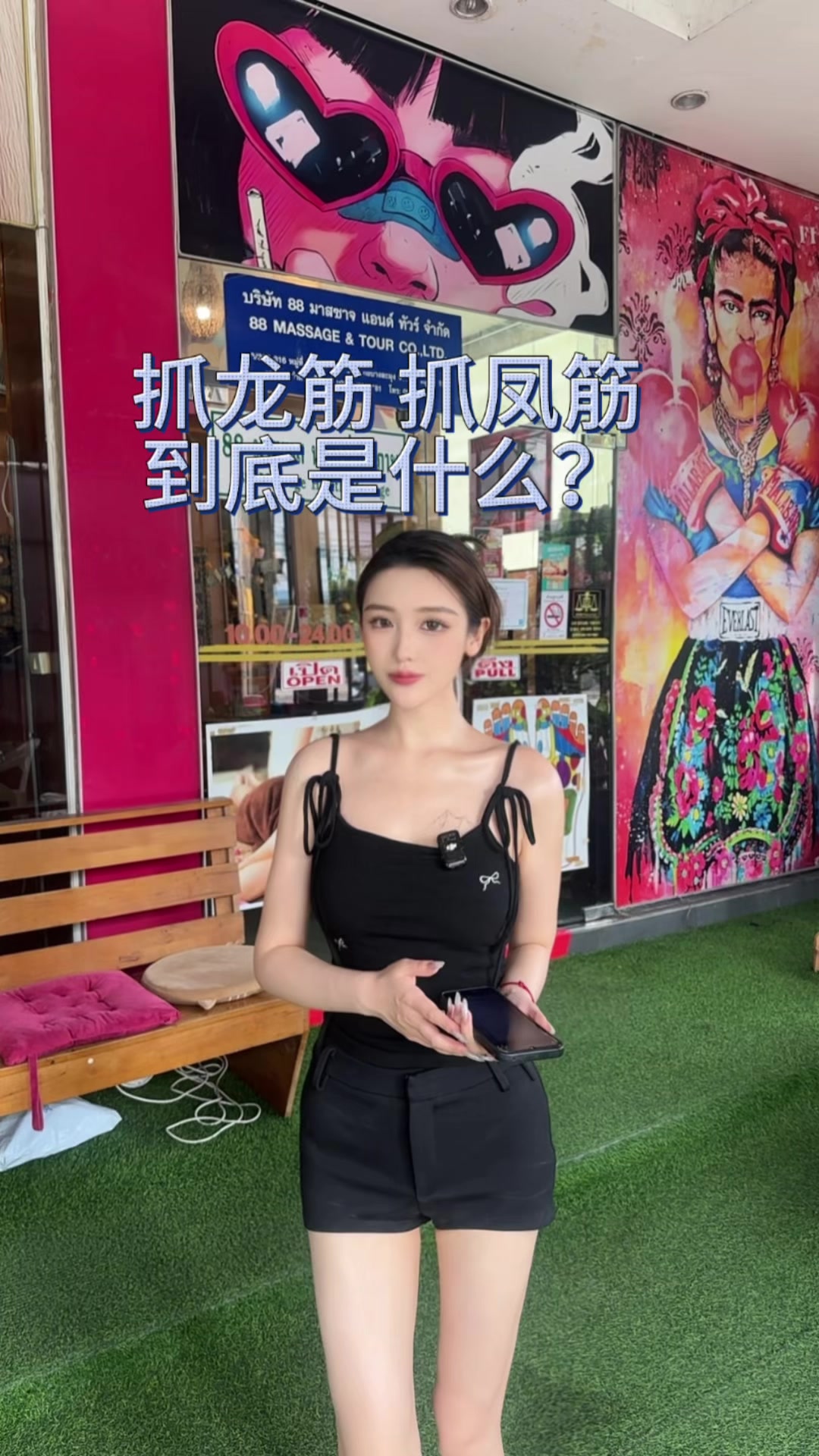 @张水水在泰国