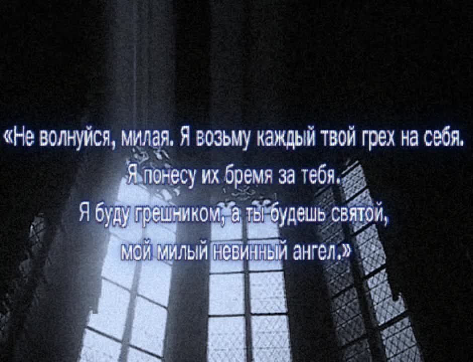 @грешный