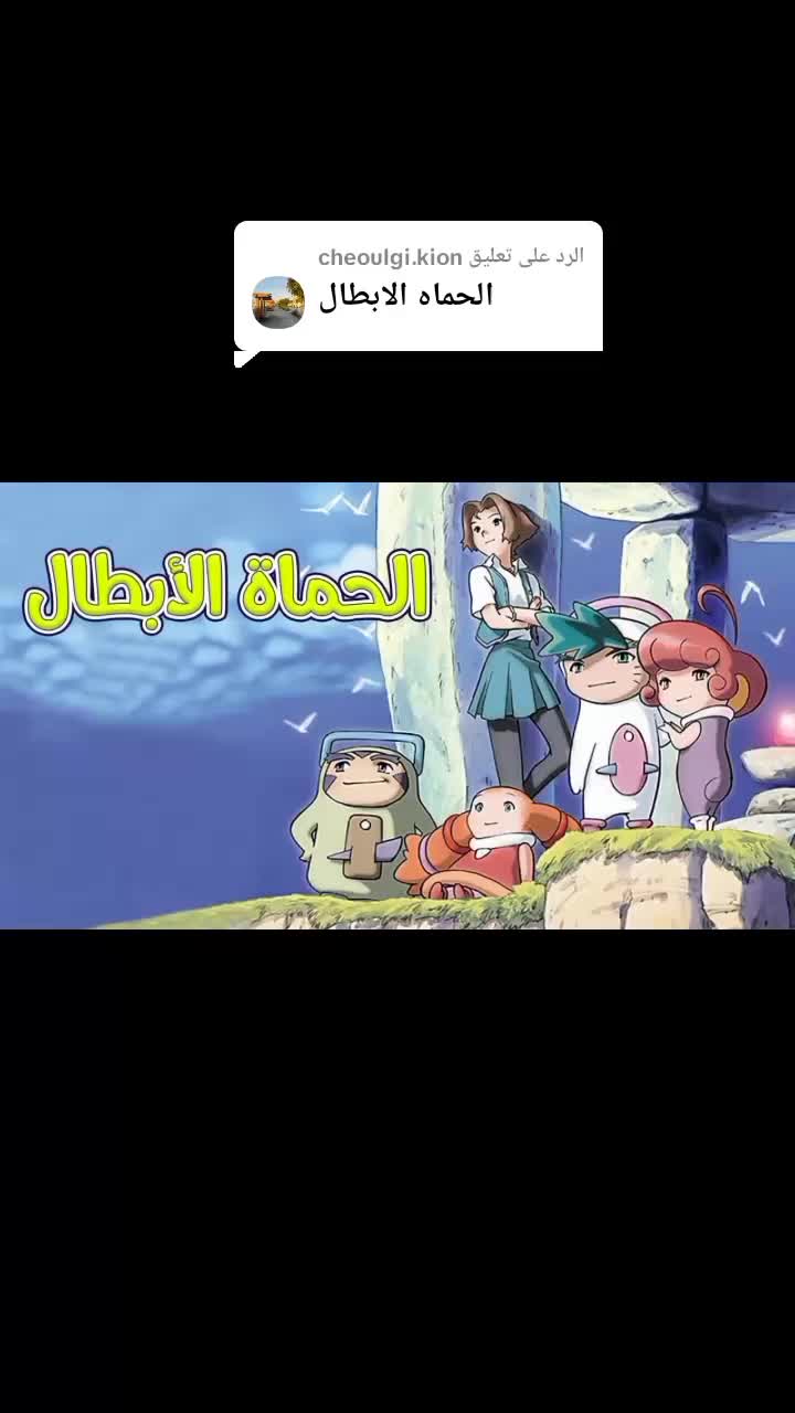 @الزمن الجميل
