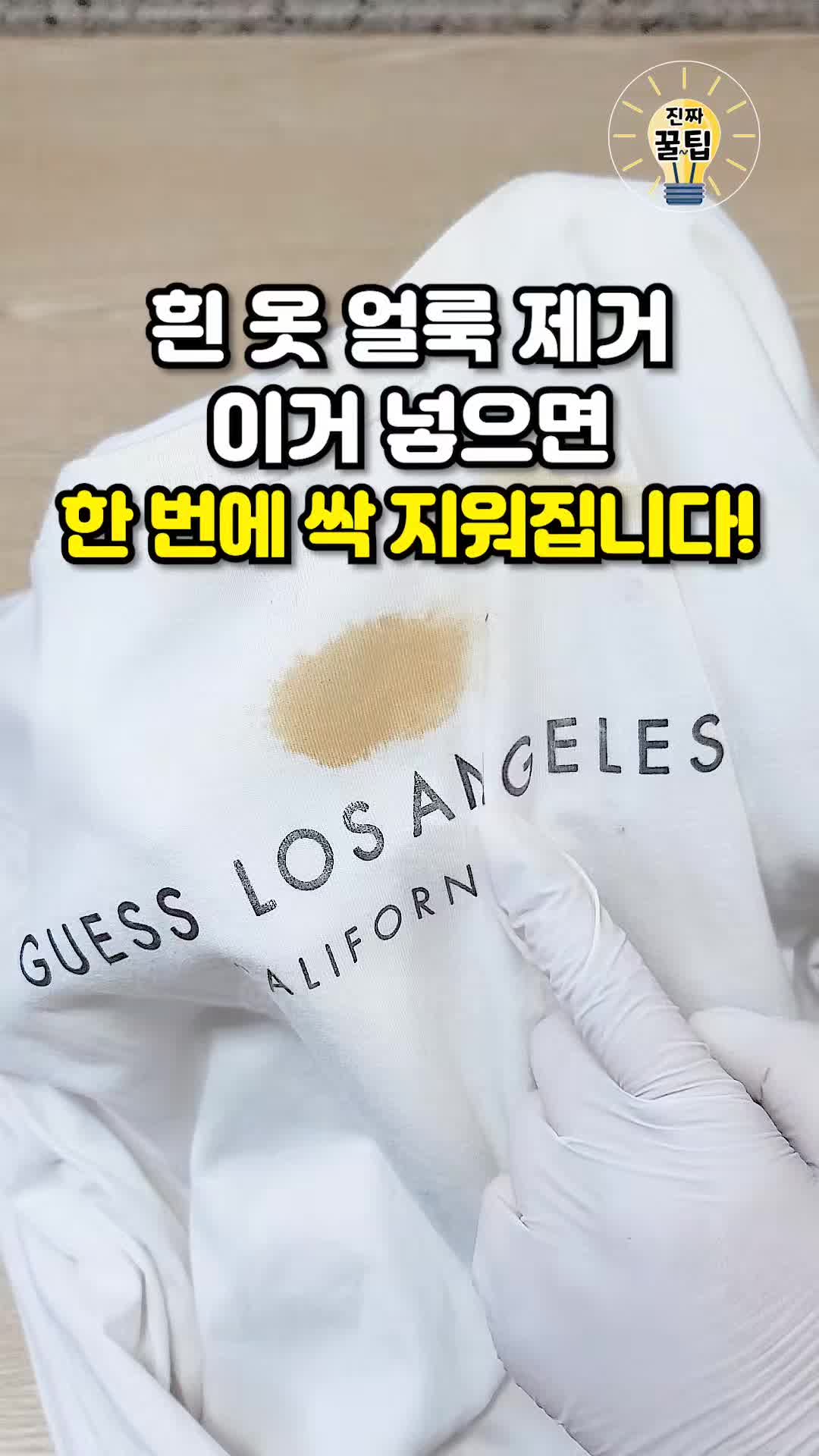@진짜꿀팁