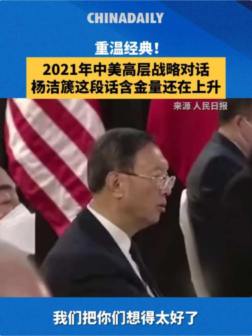 @中国青年