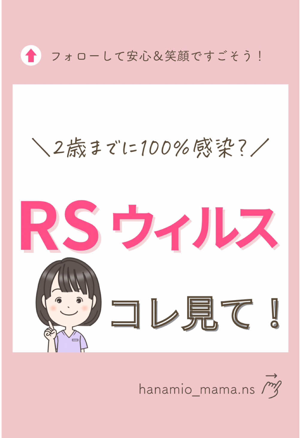 @はなみお
