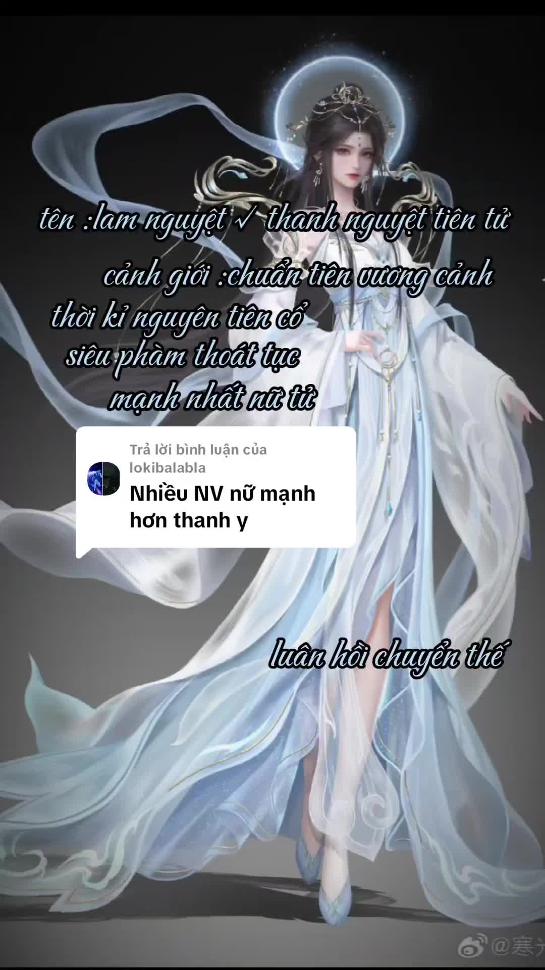 @绝代清艳 💕清漪