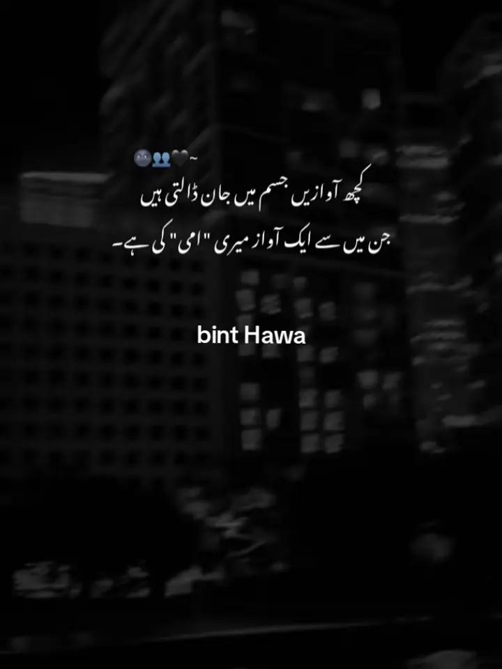 @Bint e Hyder