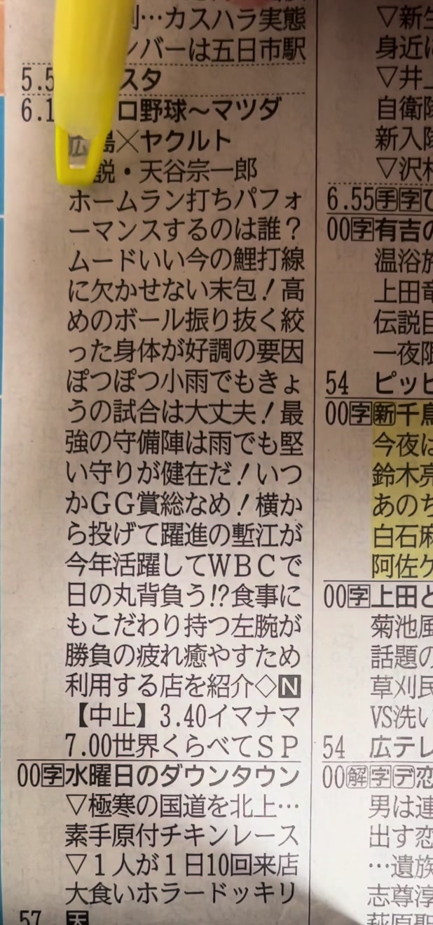 @秋冬の流行感のあるズボン