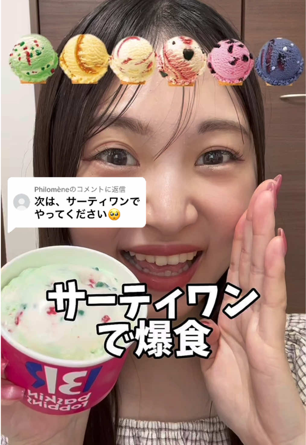 @大喰らいちはるん（自称）