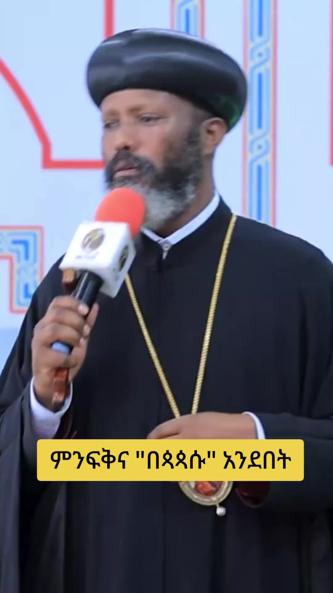 @ሀ ሚዲያ | Ha Media