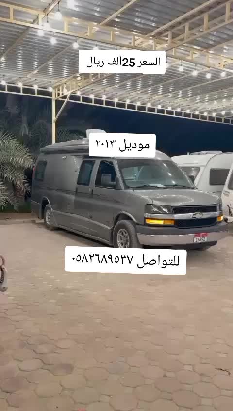@عالم الكرفانات