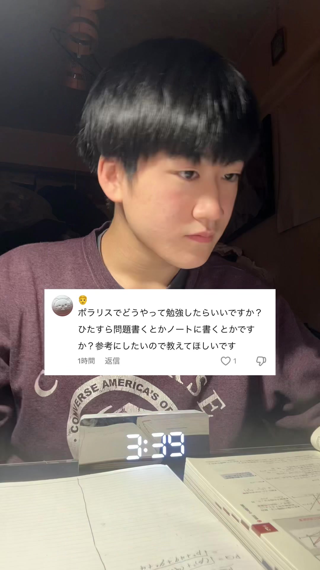 @勉強人間(高2)