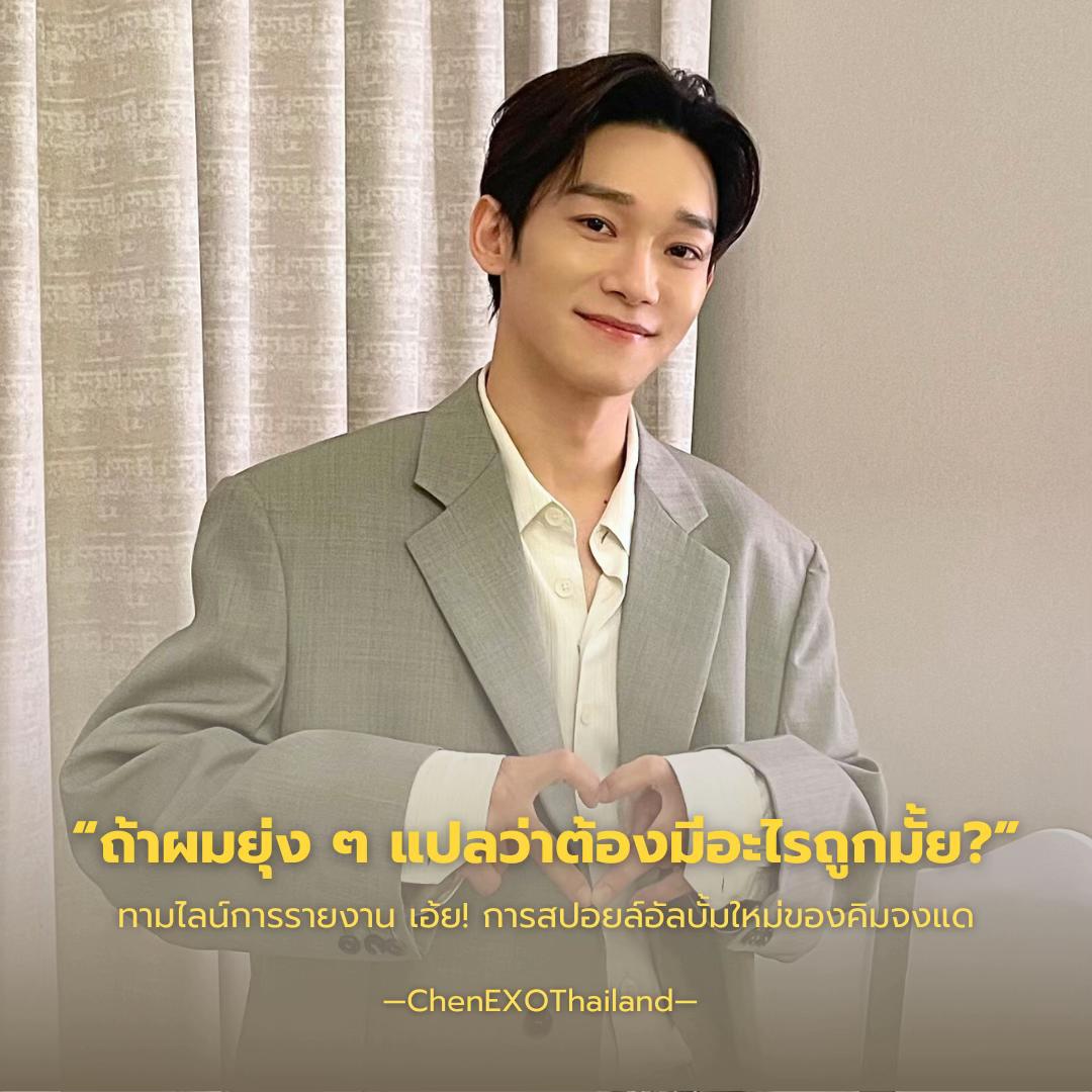 @chenexoth *⚡️⋆ ˚