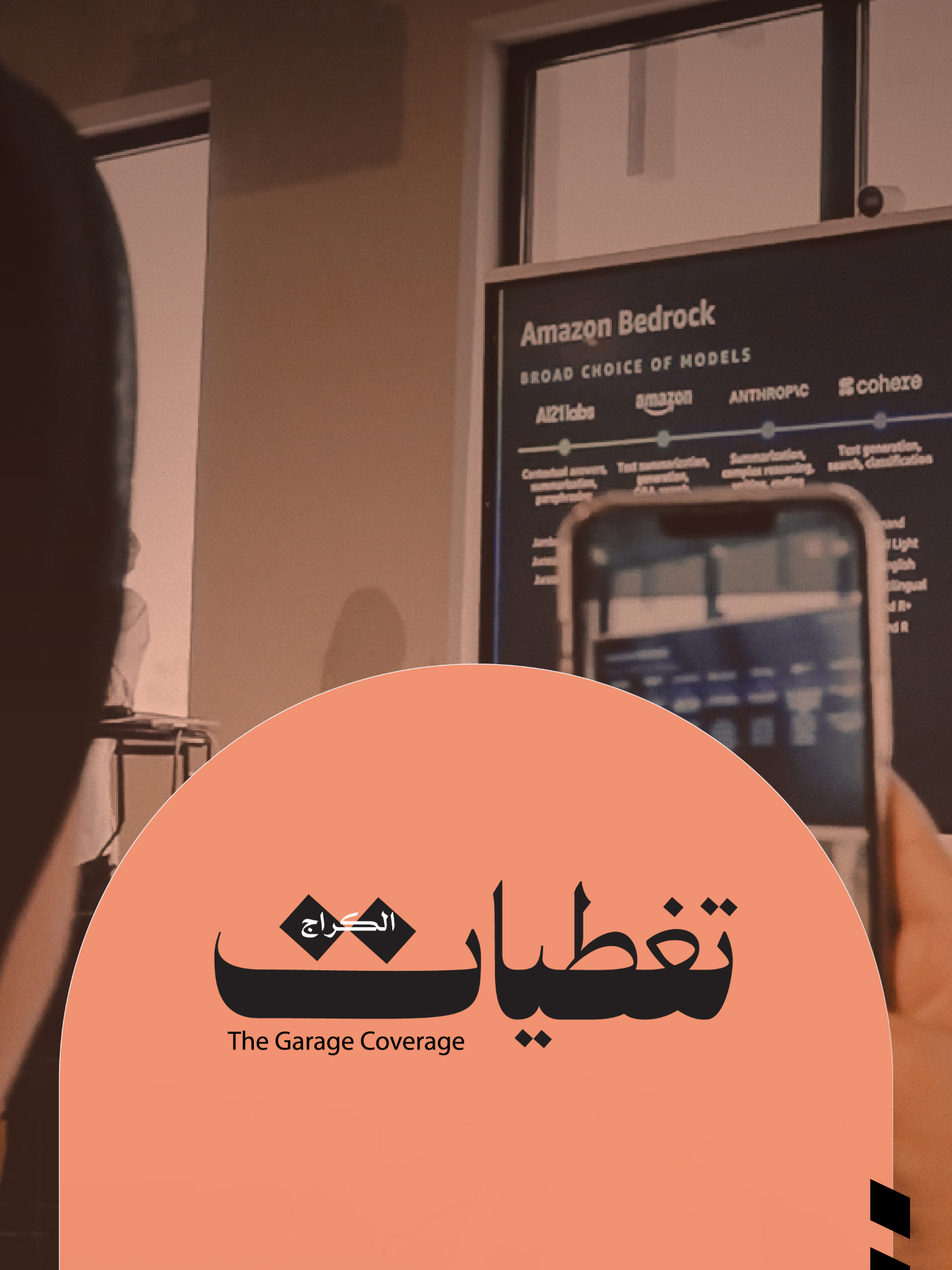 @The Garage