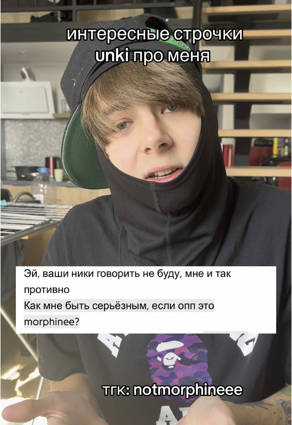 @notmorphineee🍀🎵