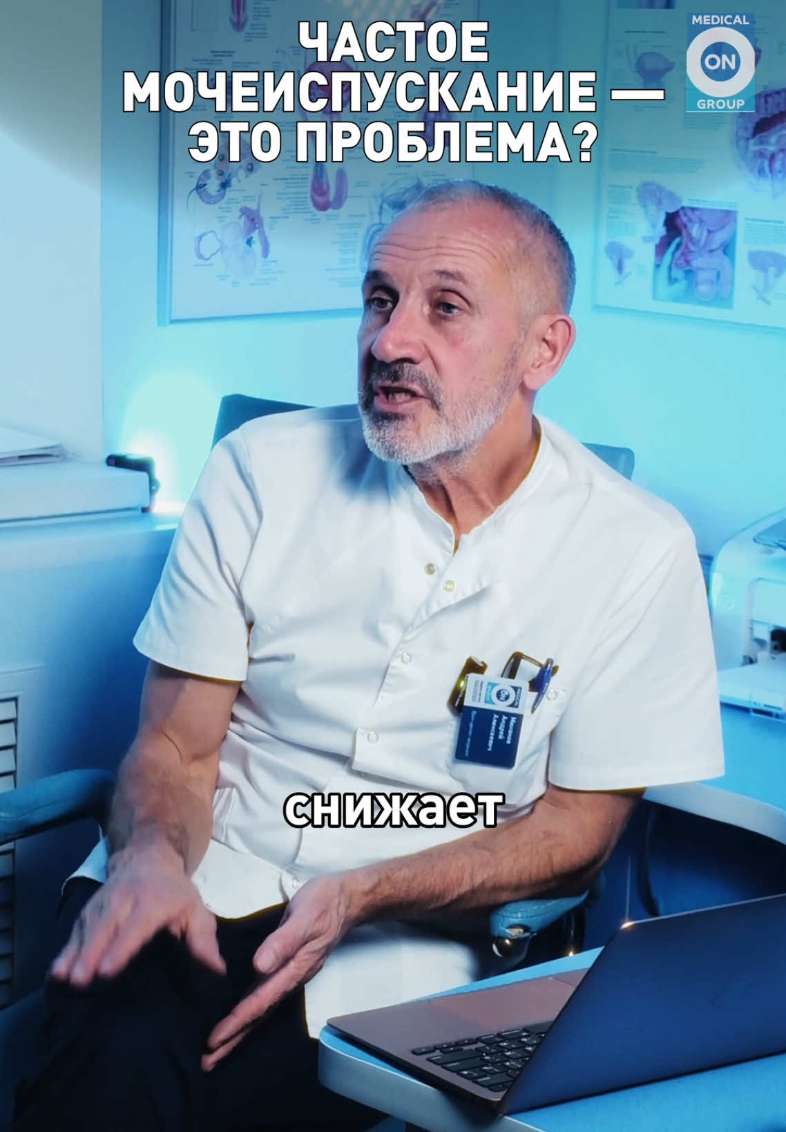 @Medical On Group