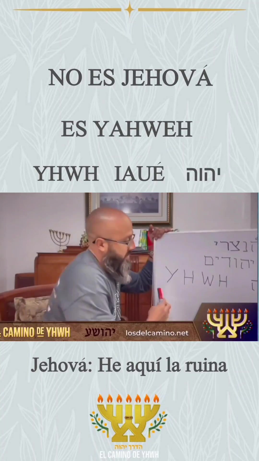 @El Camino de YHWH _Oficial
