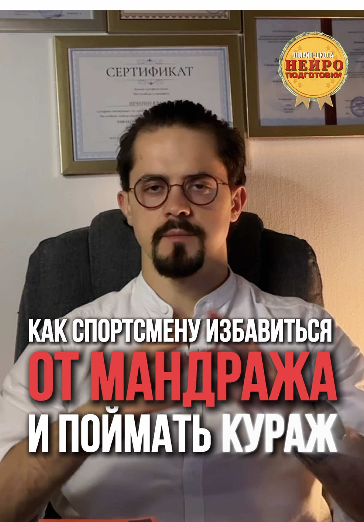 @psychologsmozgamitrenera