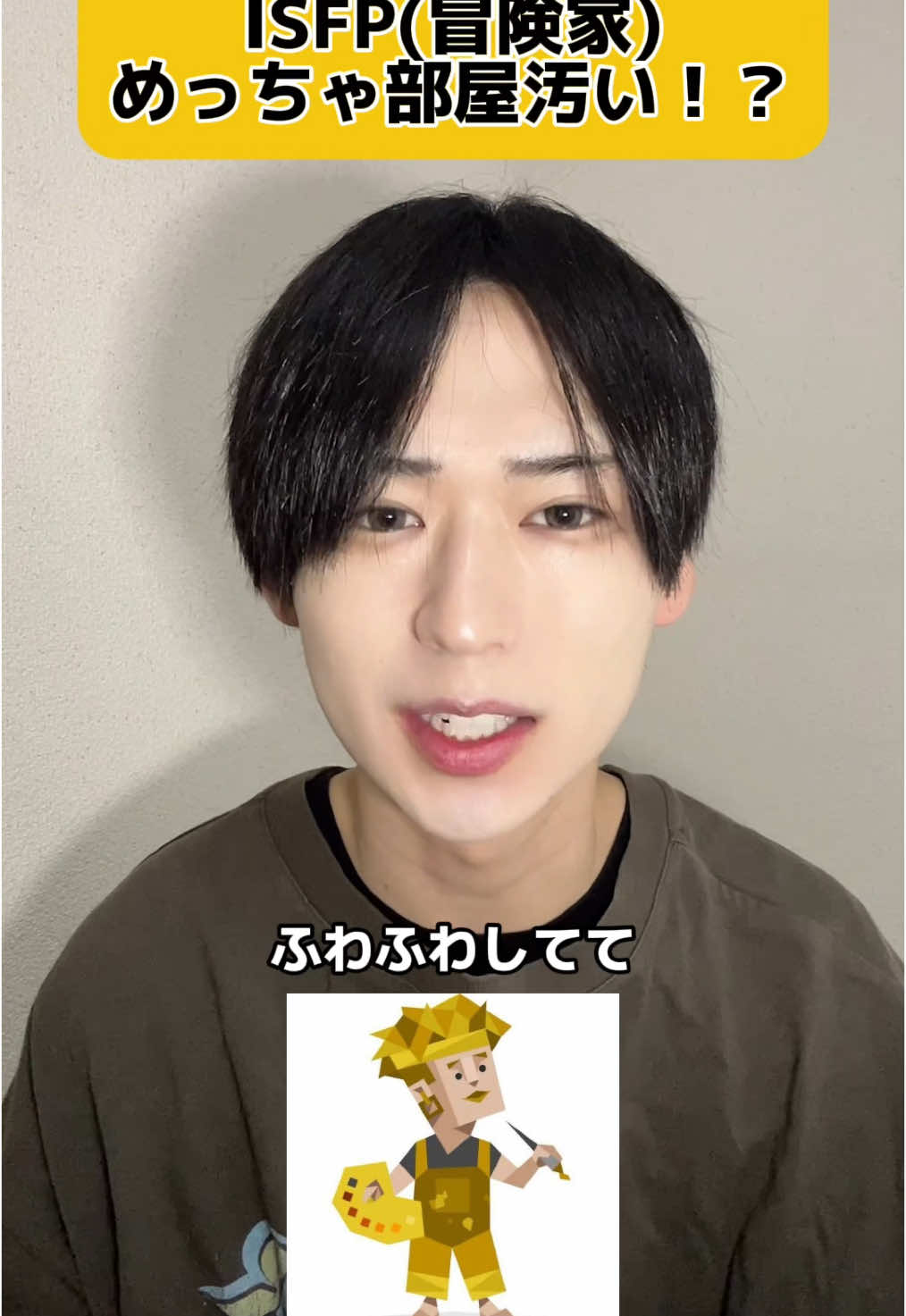 @ISFP-Aのコウキ