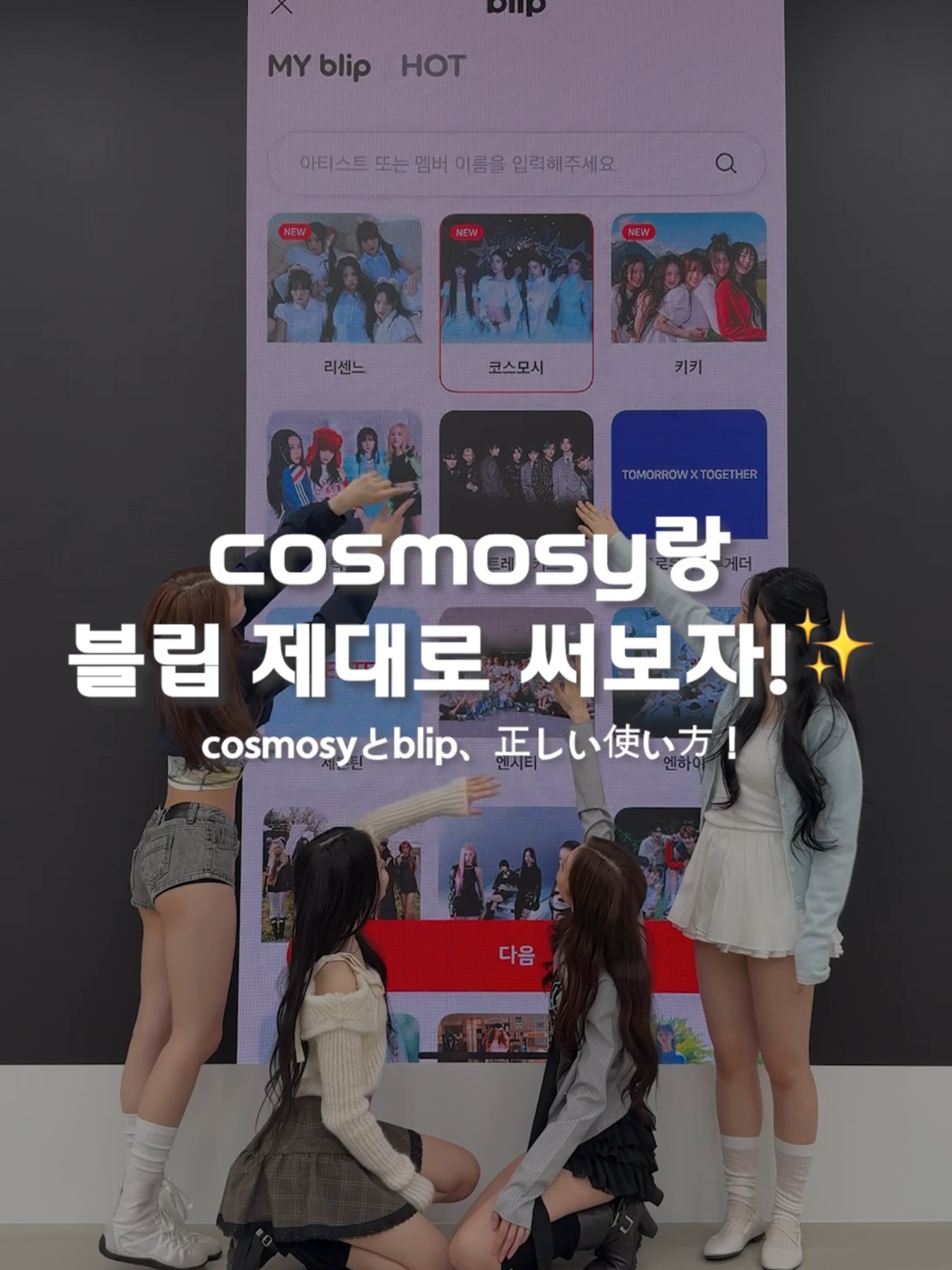 @blip 블립