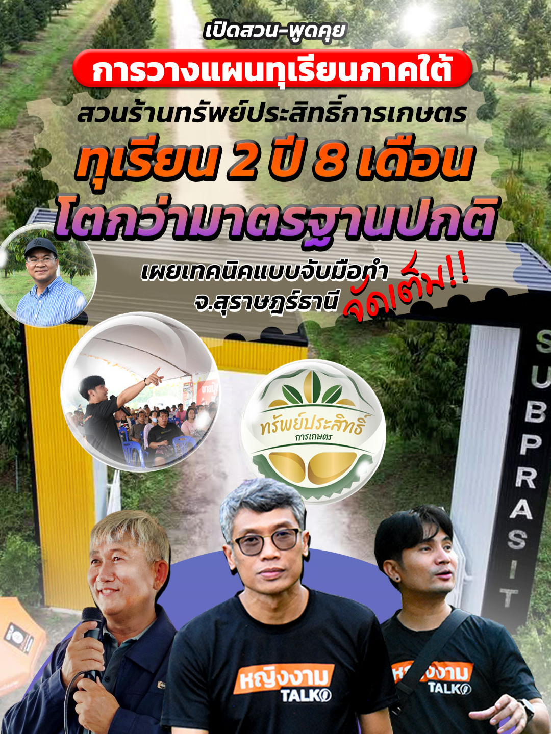@ตราหญิงงาม