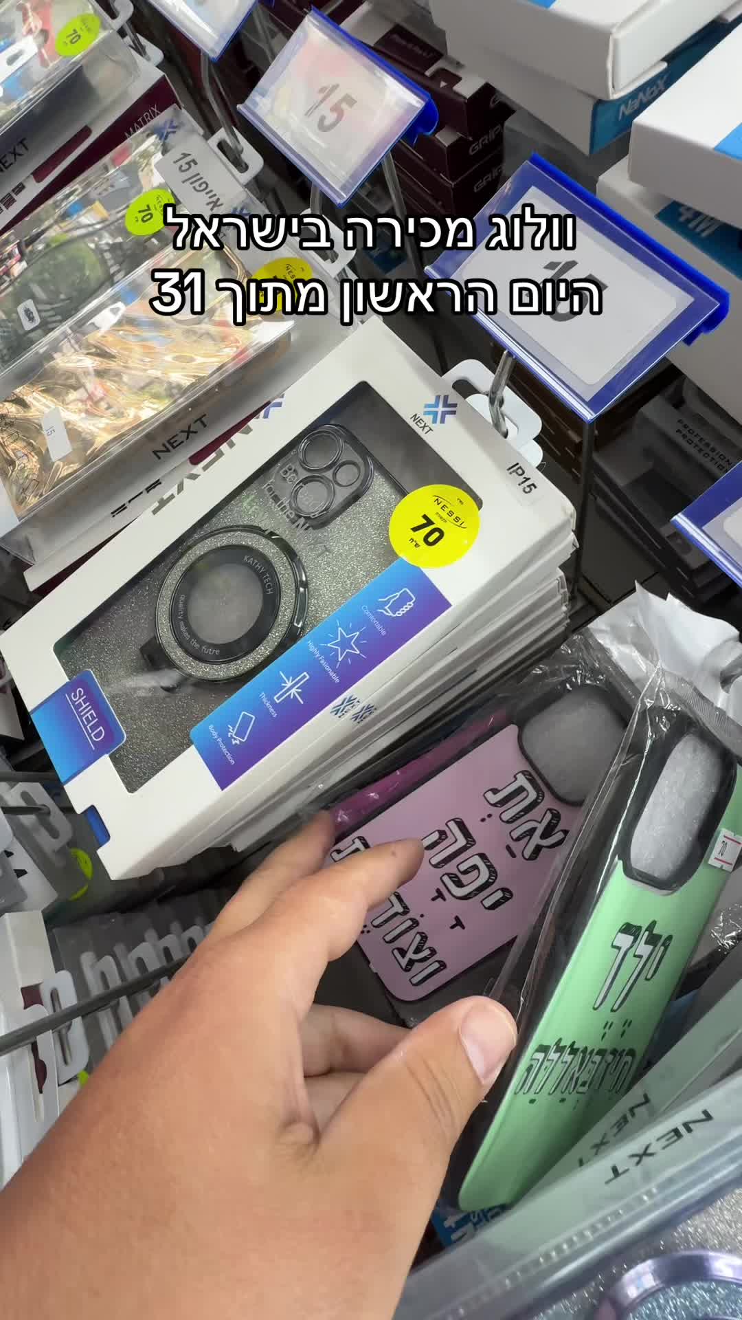 @נסי תקשורת טבריה