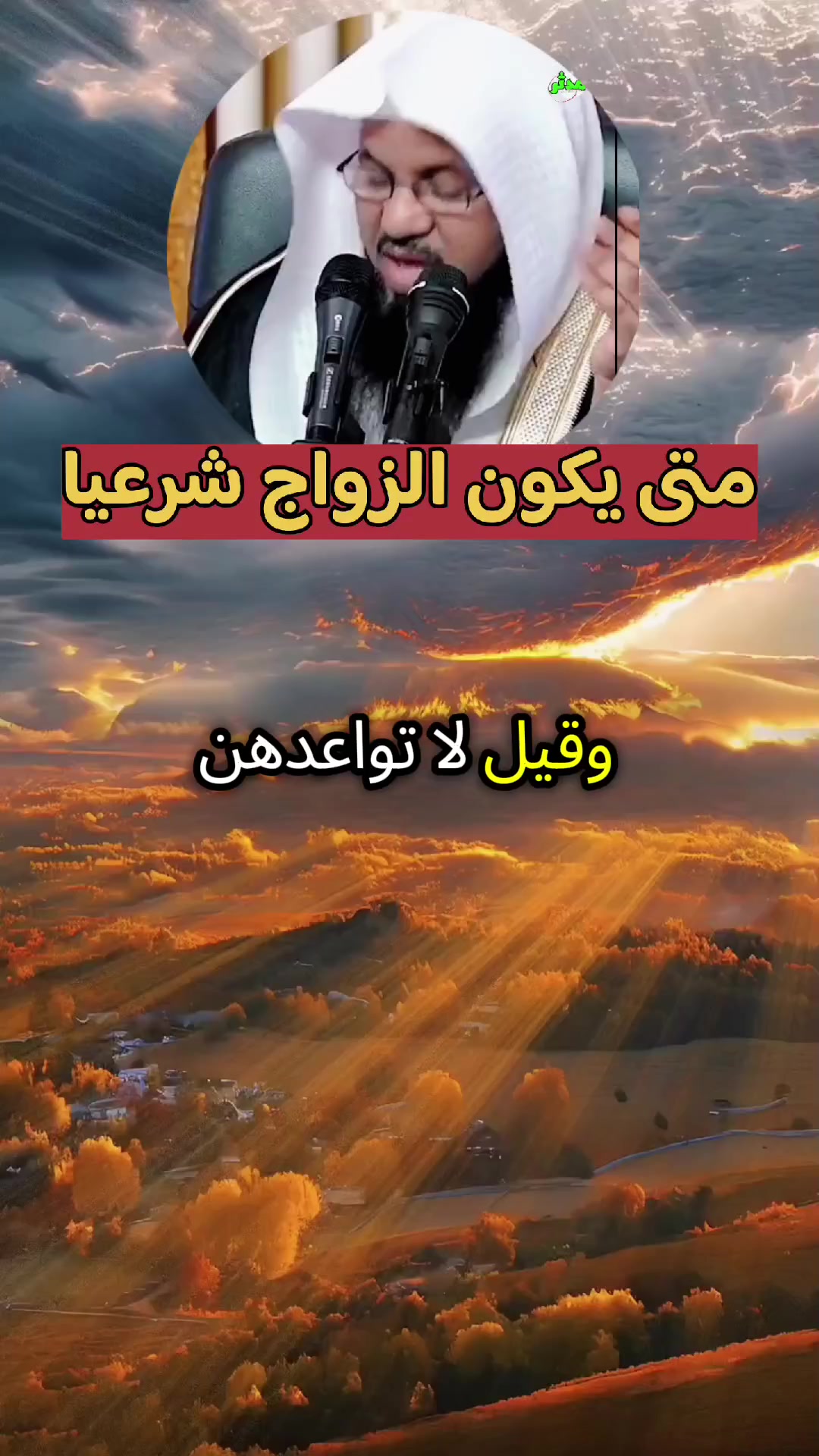 @قصة وعبرة