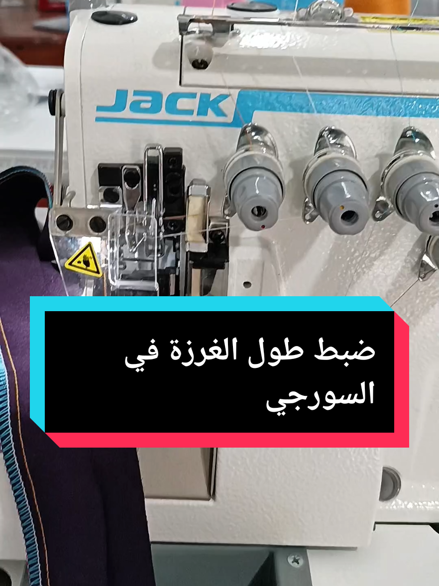 @YOUR MACHINE SEWING