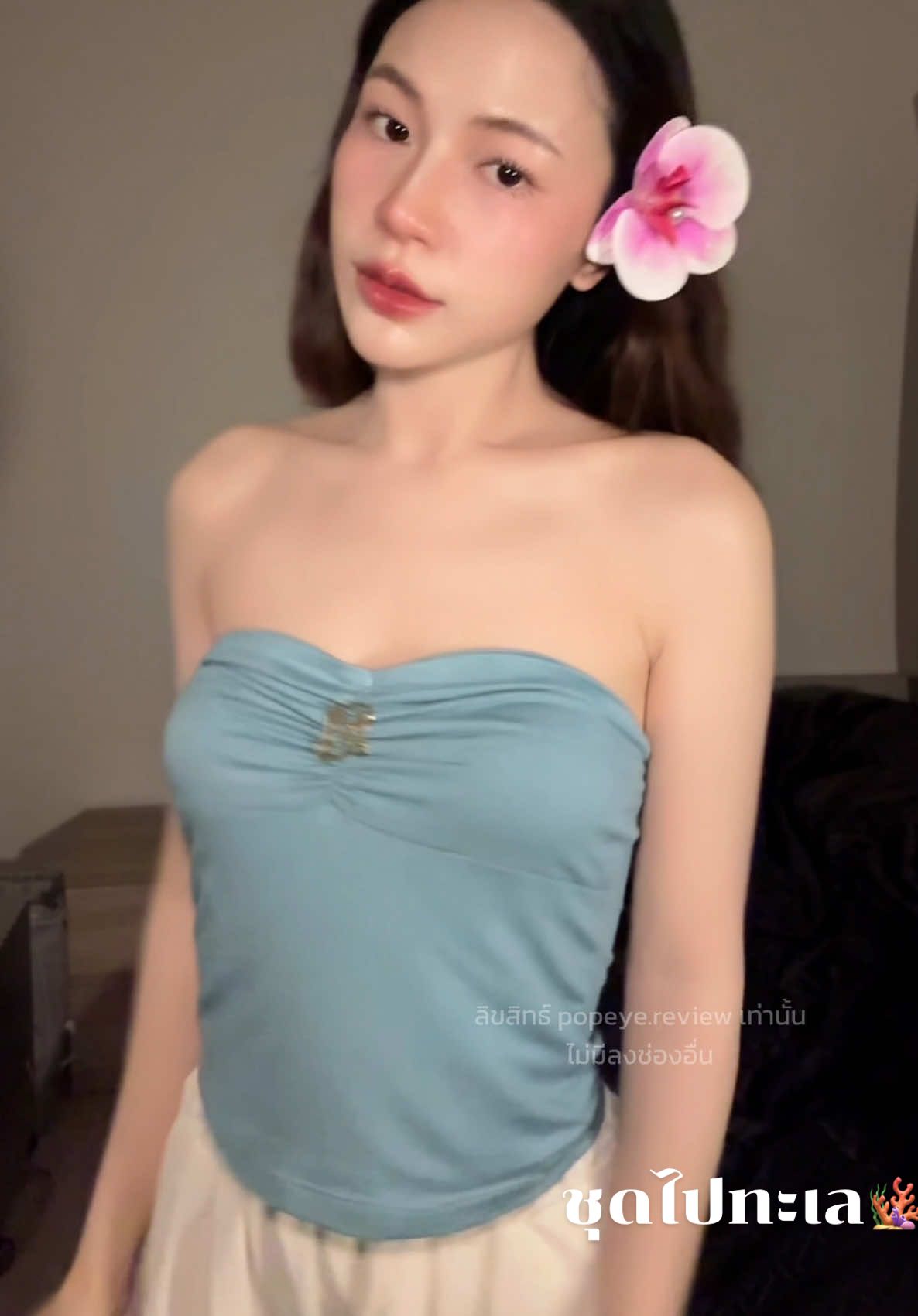 @ป๊อปอายป้ายยา