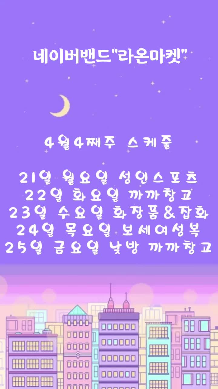 @라온마켓