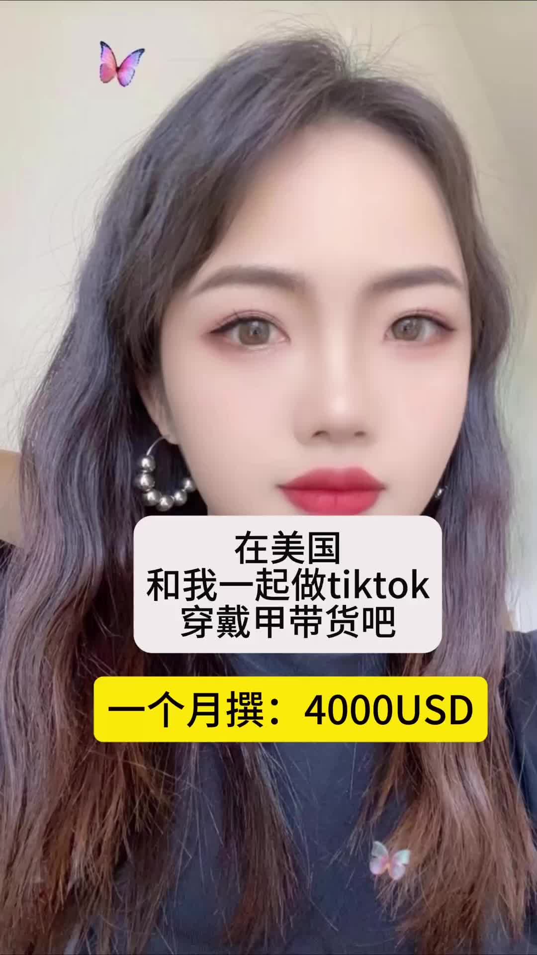 @琳姐在🇺🇸tiktok