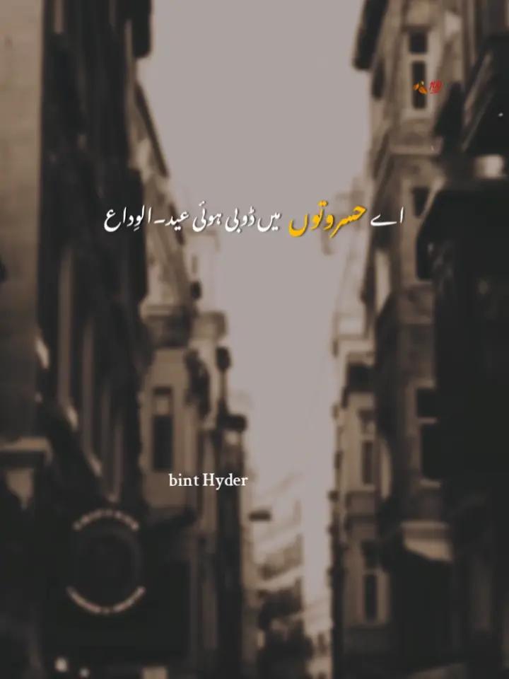 @Bint e Hyder