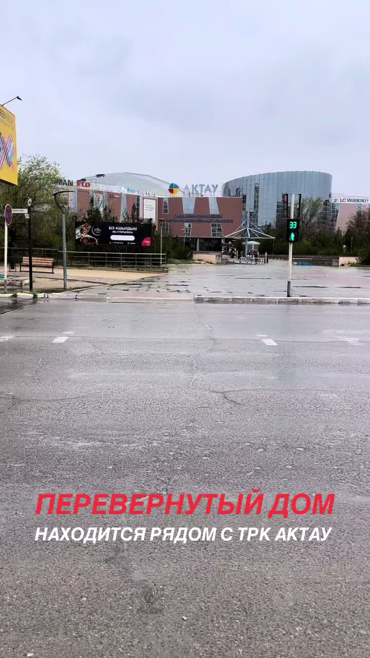 @wow_dom_aktau