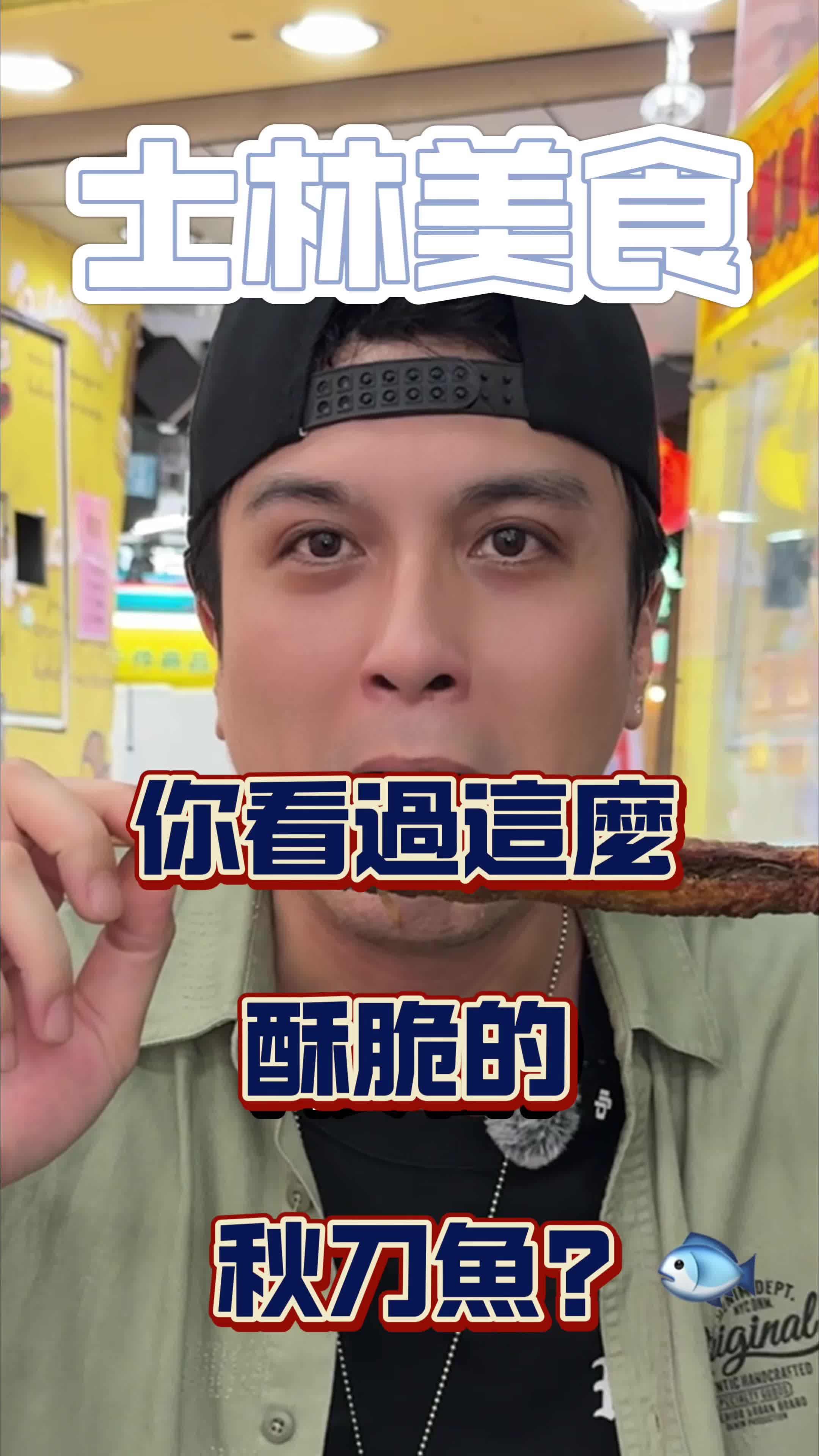 @料理蔣友柏