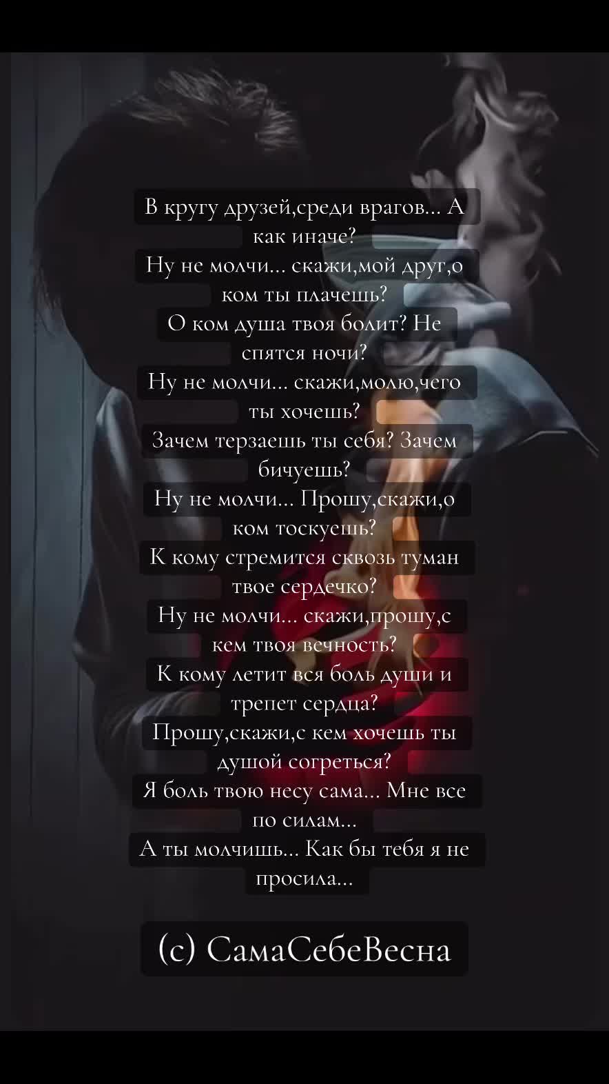 @СамаСебеВесна