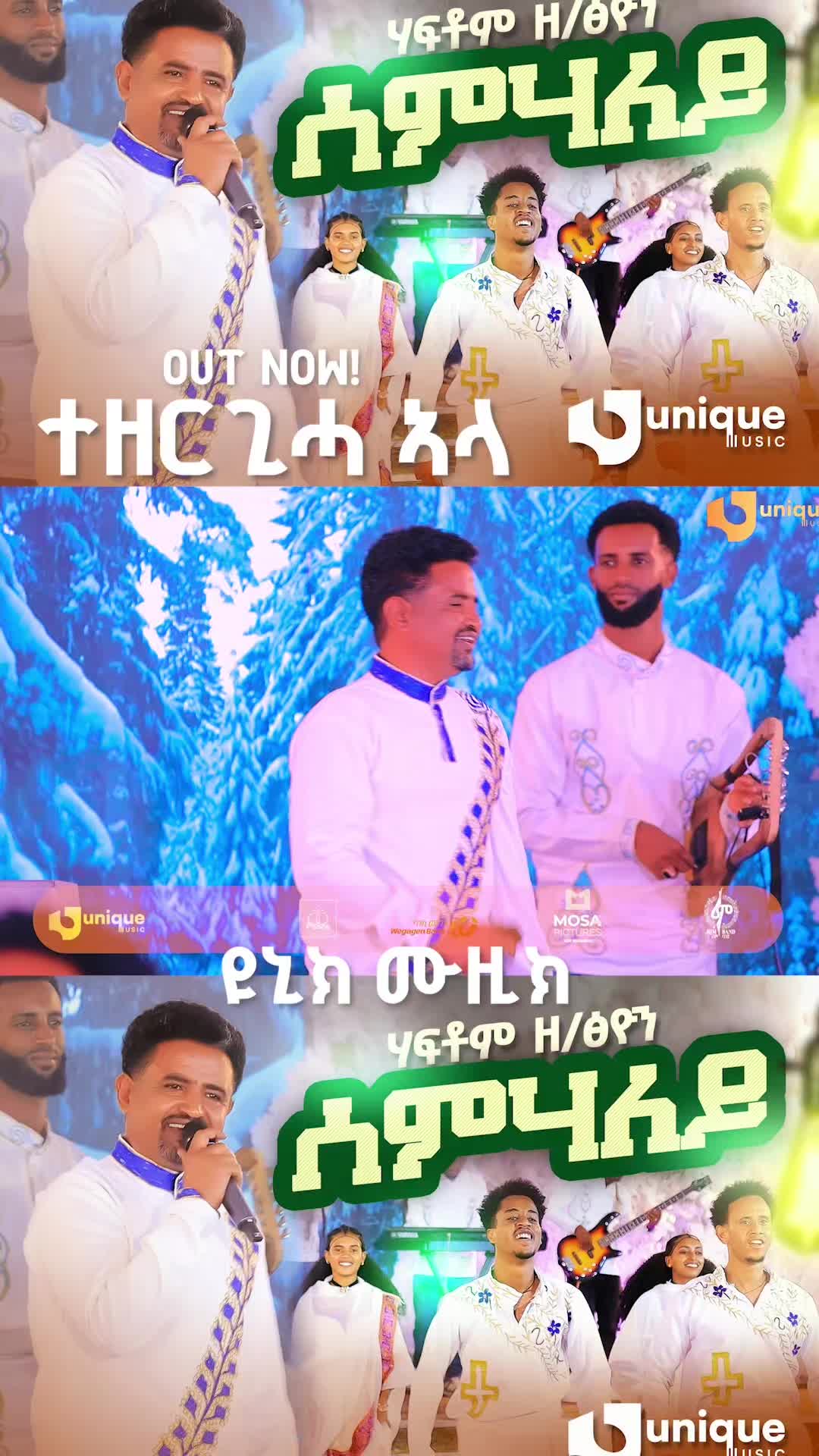 @Uniqueዩኒክ Music