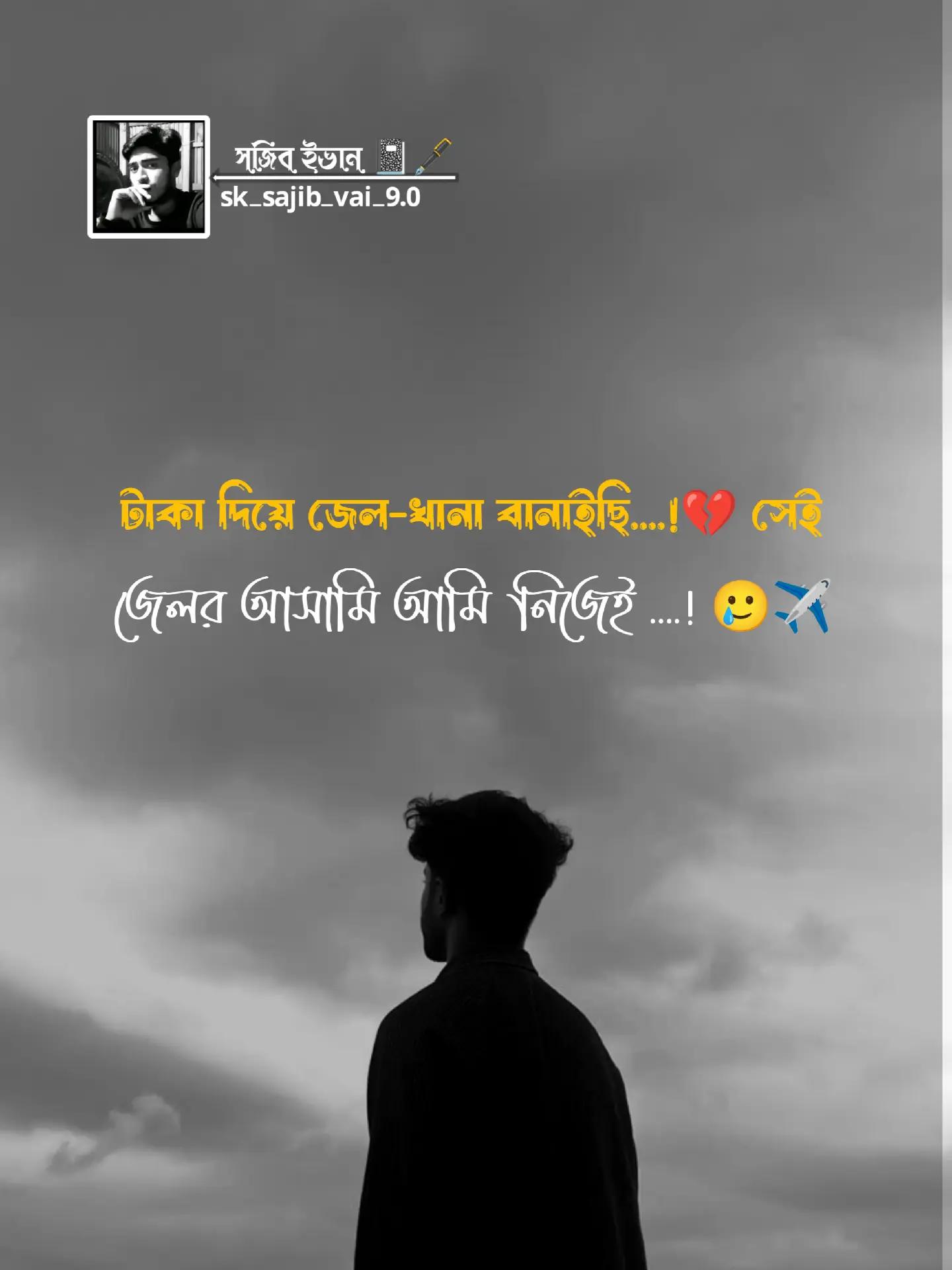@সজিব ইভান 📓🖋️