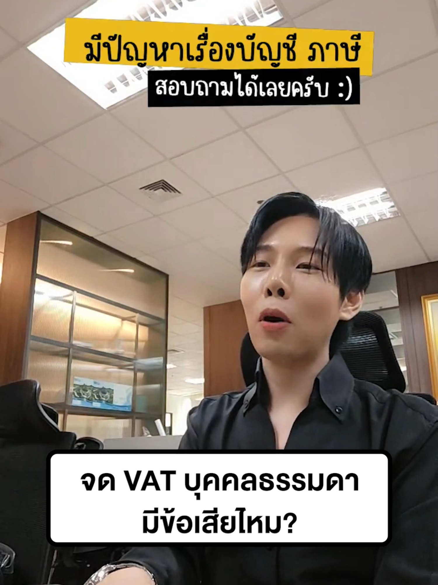 @acctax