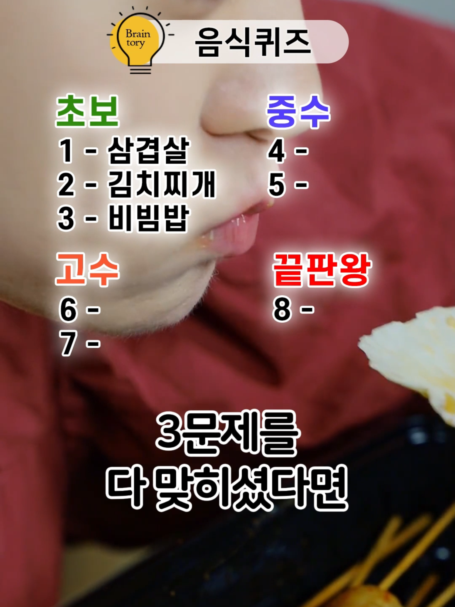 @브레인토리