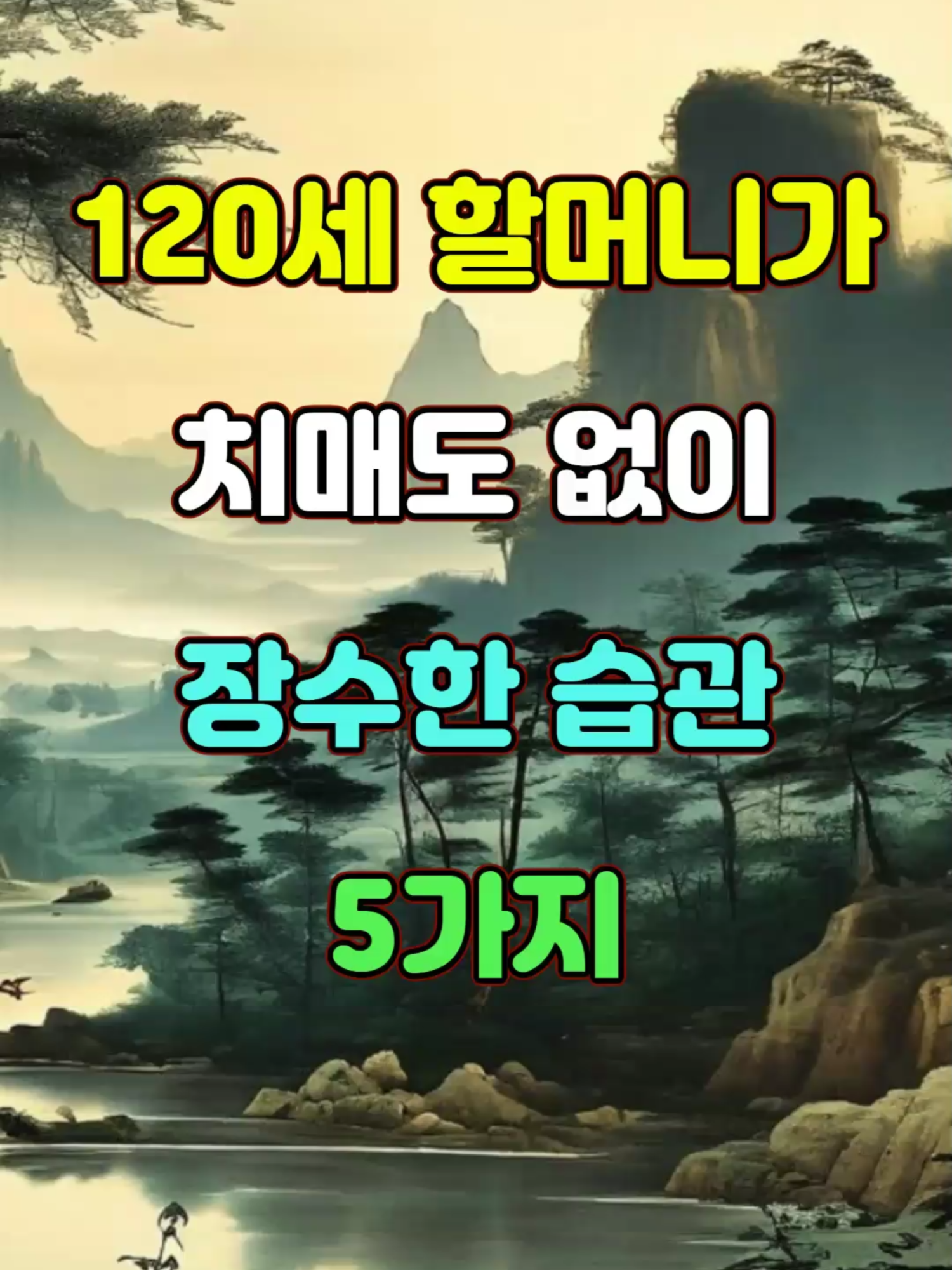 @1001의 지혜