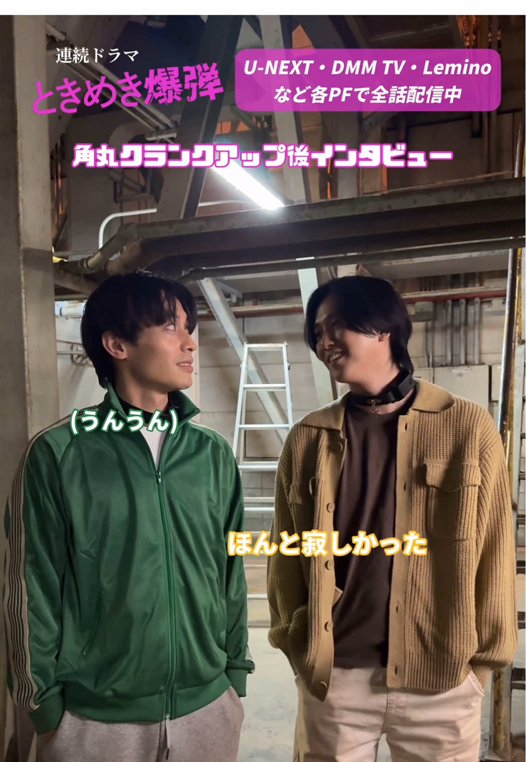 @ドラマ「ときめき爆弾」💣【テレビ愛知公式】