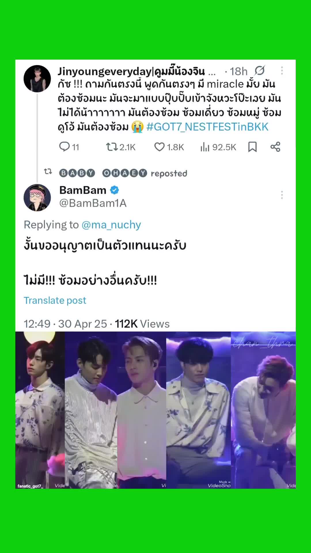 @🕊~ ชื่อจันเกิดวันอังคาร ~💚