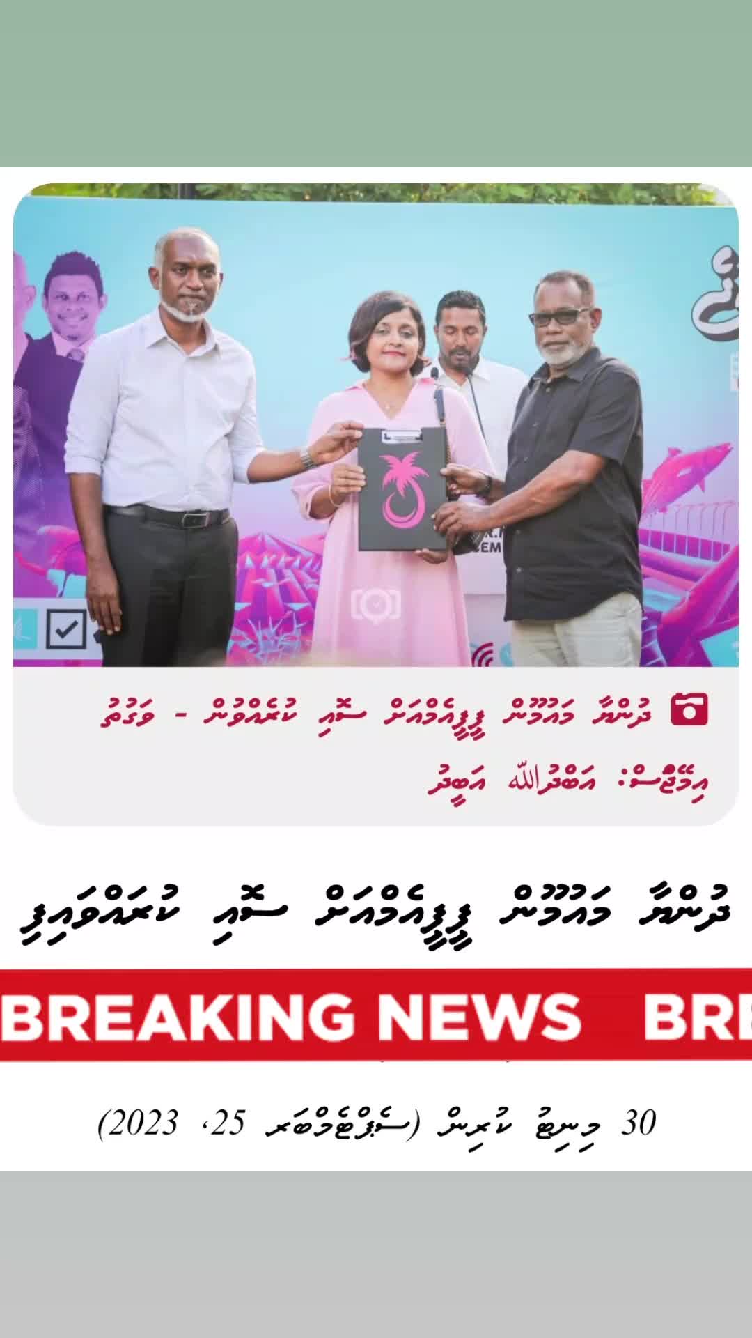 @Huvadhoo Real Asippe 🇲🇻🇵🇸