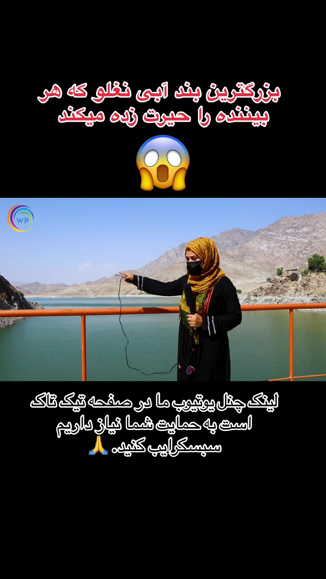 @watandarplus_fans