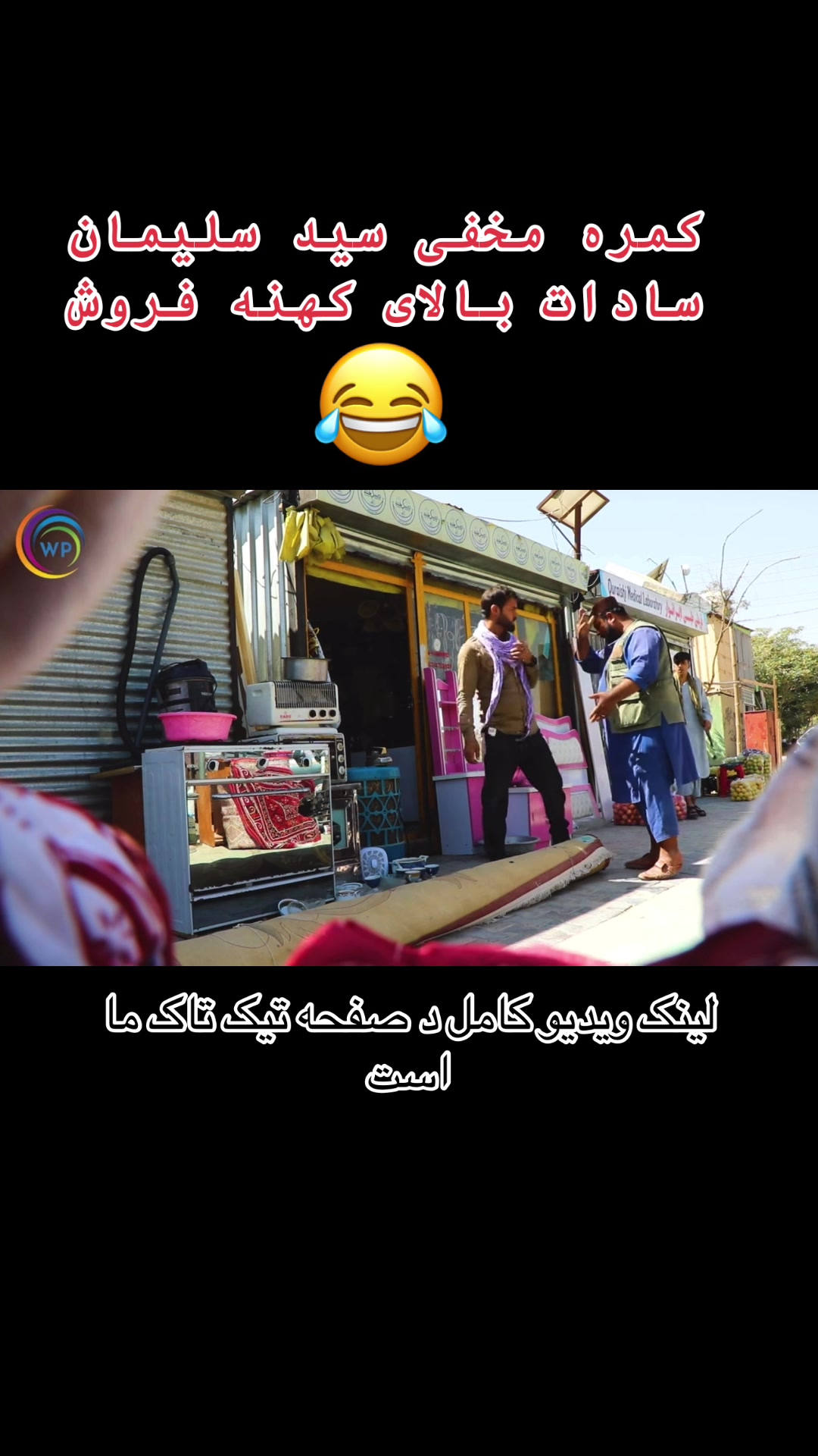 @watandarplus_fans