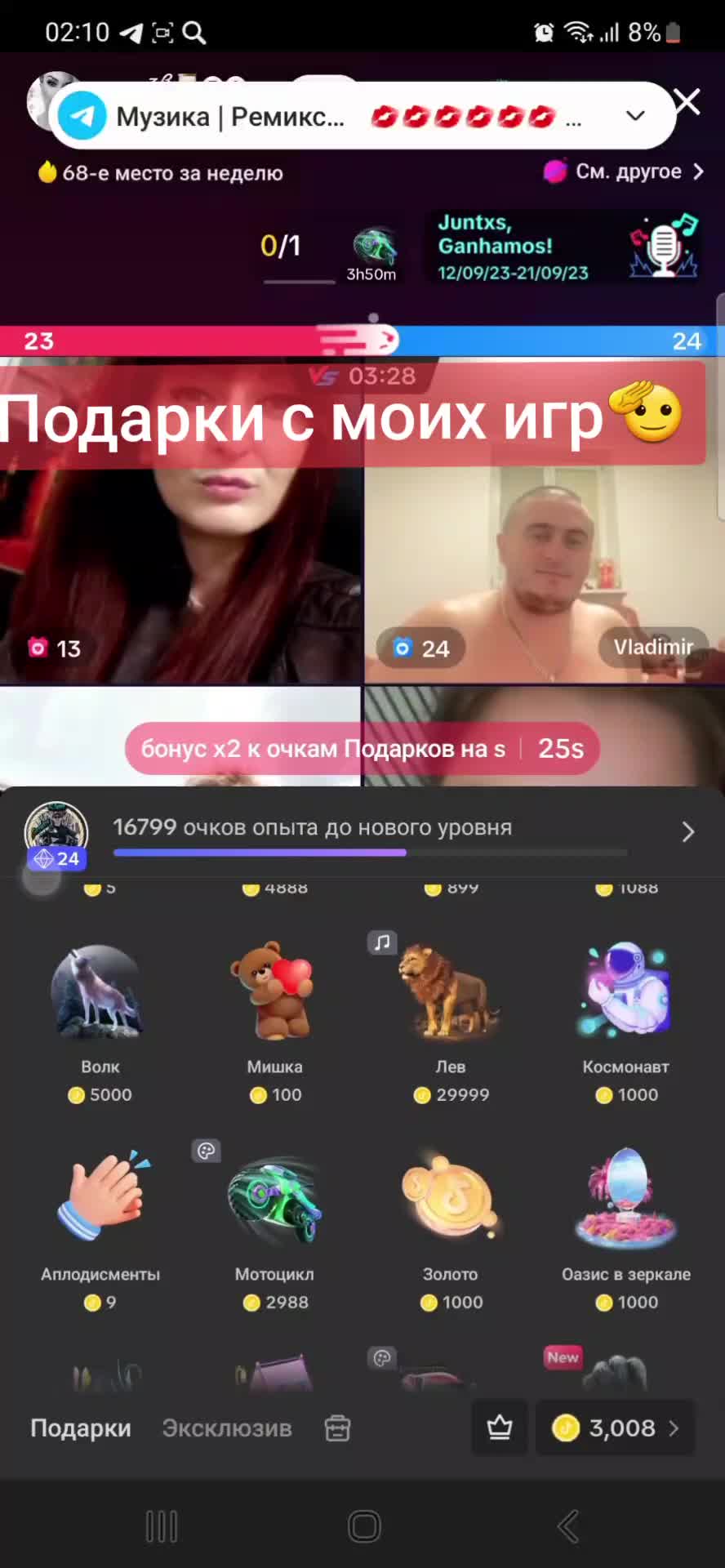 @⚔️KoSmiCheSkiY🦁VoiN⚔️