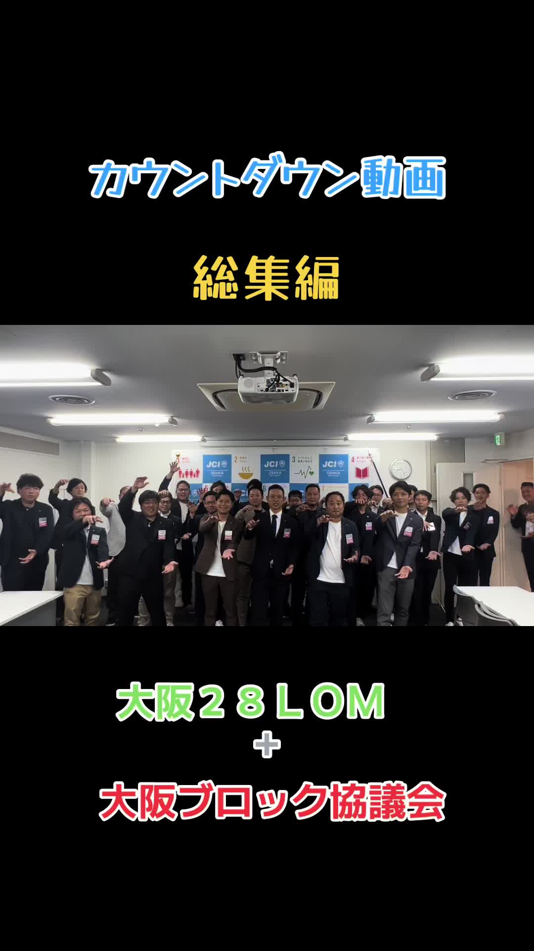 @豊中青年会議所【公式】