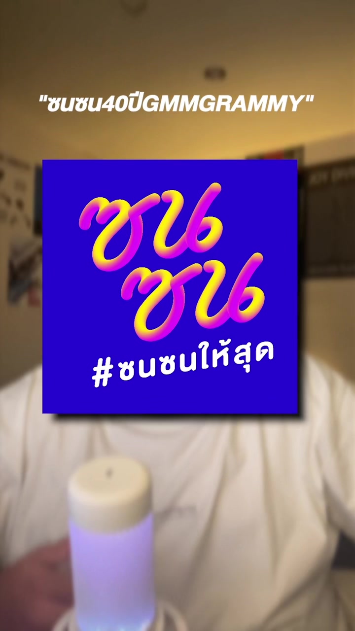 @เพลงไรดีแทน